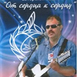 Игорь Дергоусов