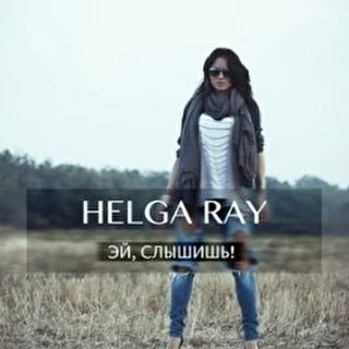 Helga Shestakovskaya
