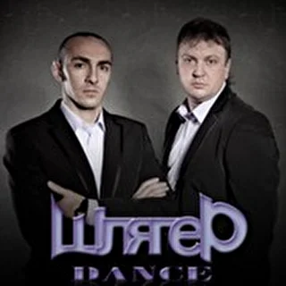 Шлягер-DANCE