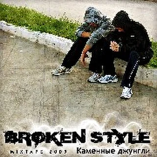 Broken Style