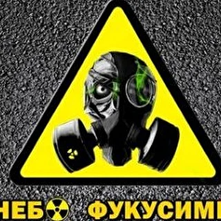 Небо Фукусимы