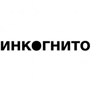 Группа Инкогнито