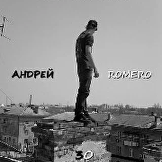Andrey_Romero