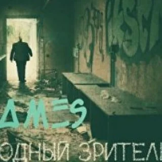 Hames