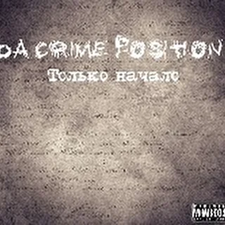 DaCrimePosition