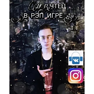 MR.ЧТЕЦ
