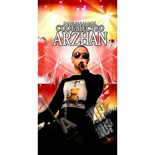 Arzhan