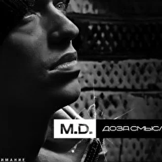 Musical Drug
