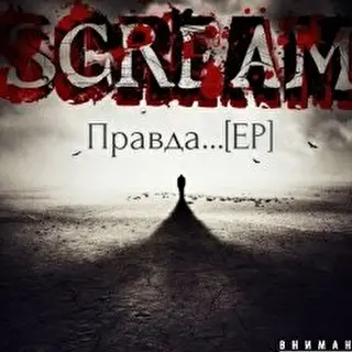 SCREAM010396