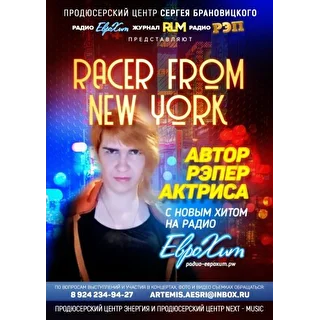 Racer from New York