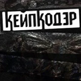 Кейпкодер