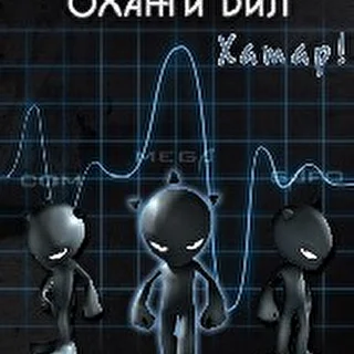 Оханги Dил