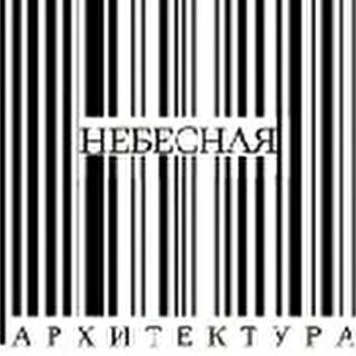 nebarh
