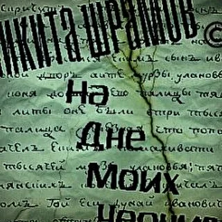 Анонимная Страница