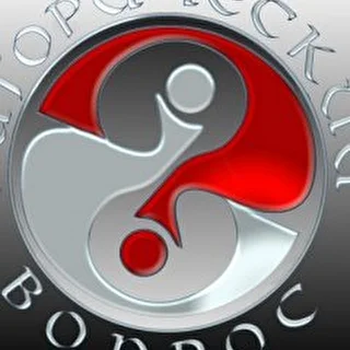 гр. Риторический вопрос
