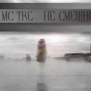 McTRE