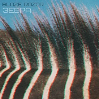 Blaze Razor