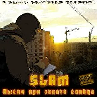 Slam[2BB]