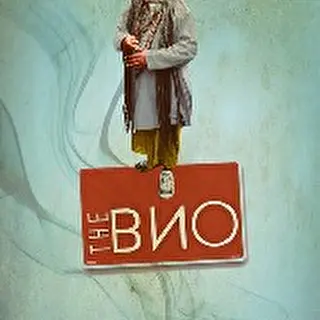 The ВЙО