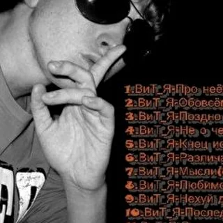 ВиТ_Я