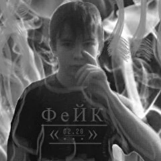+ФеЙК &quot;228&quot;