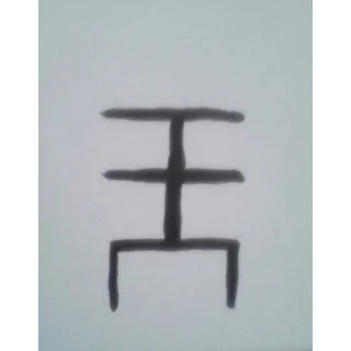 Terrorthein Head