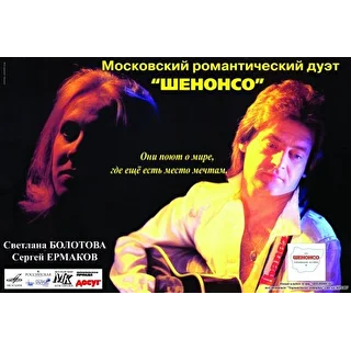 Сергей Ермаков