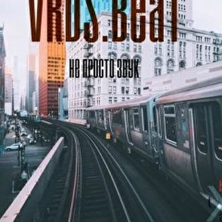 vrds.beat