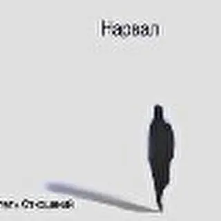 нарвал
