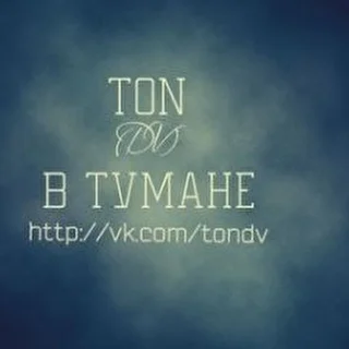 Ton(DV)
