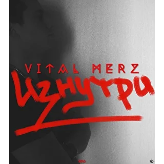 Vital Merz