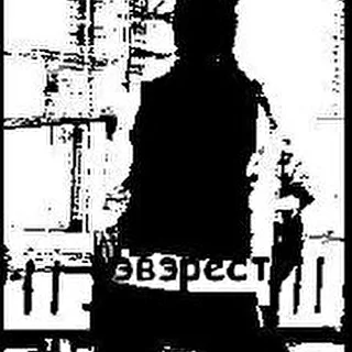 МС Эвэрест
