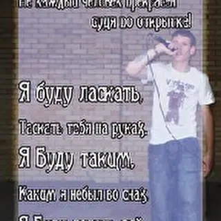 Костя |a.k.s mc|©