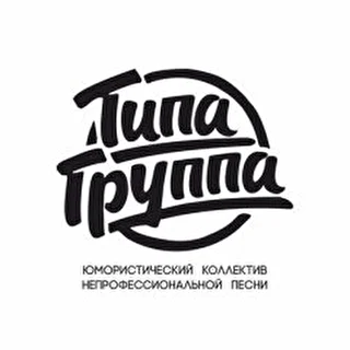 Типа Группа