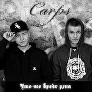 Carps
