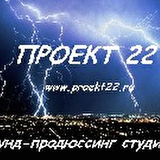 Сергей proekt22