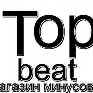 Top_Зега beat