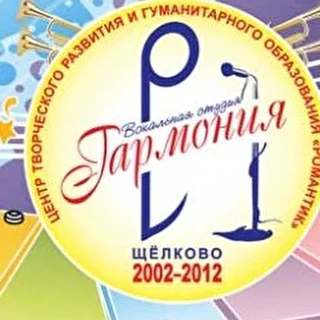 Студия Гармония