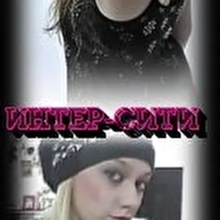 inter-city