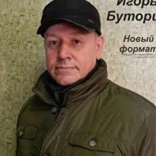 IGOR BUTORIN