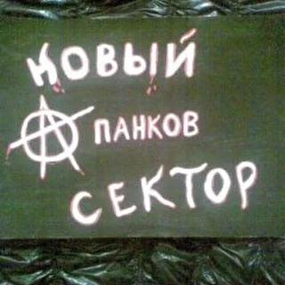 андрей панков