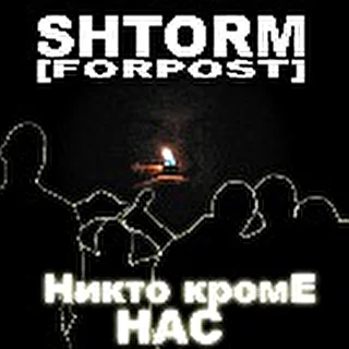 ShtorM-111