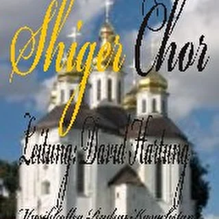 SHIGER CHOR