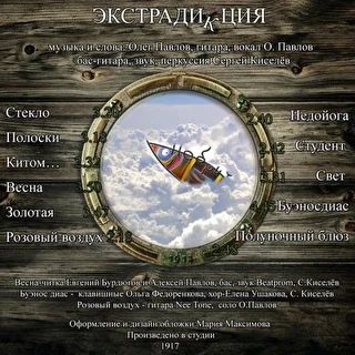 Небритая рыба
