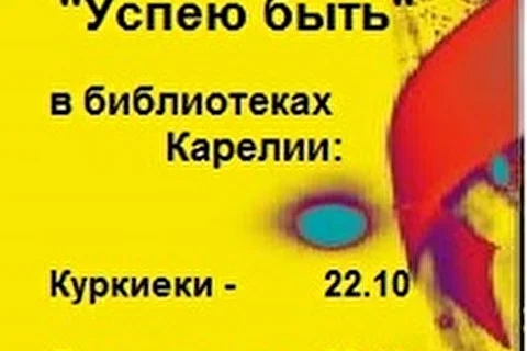 Карельское подворье Николая Почтовалова