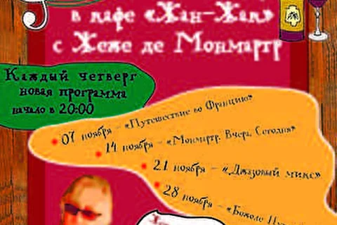 Французский аккордеонист, шансонье, певец, трубач, композито