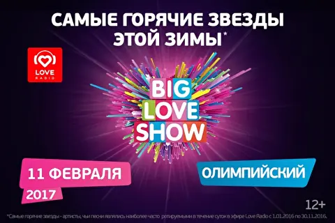 Big Love Show 2017