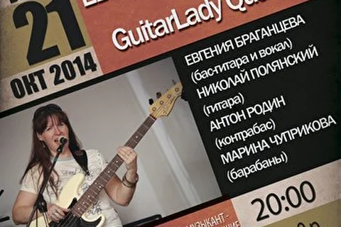 GuitarLady