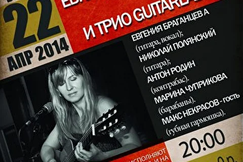 GuitarLady