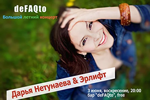 Эрлиф